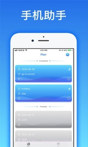 爱思加强版截图2