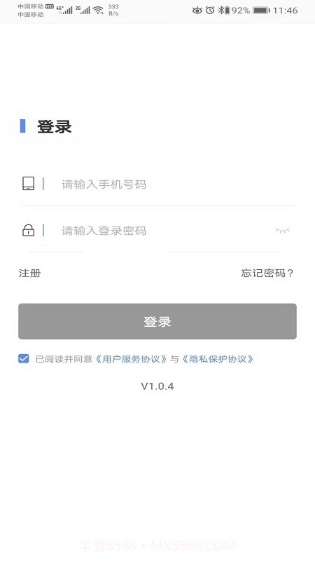 创富伙伴官方截图5