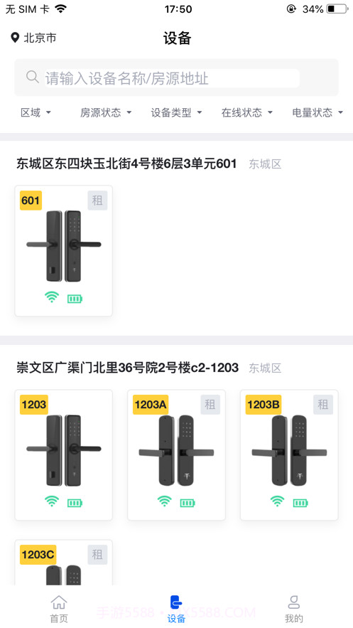 爱家运营最新版截图3 爱家运营最新版截图3