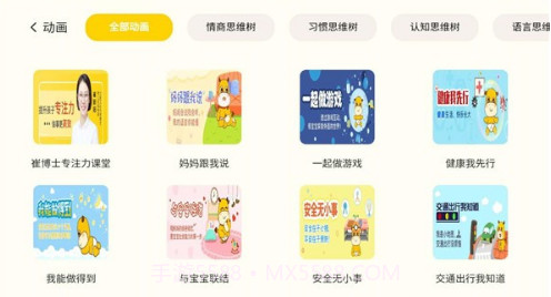 小Z思维(小z思维启蒙)V1.1 安卓中文版截图1