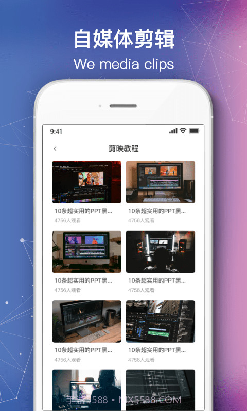 快剪自媒体截图4 快剪自媒体截图4