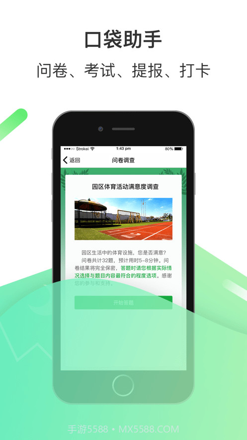 C次之家截图4 C次之家截图4