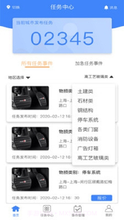 中佳物损截图3 中佳物损截图3