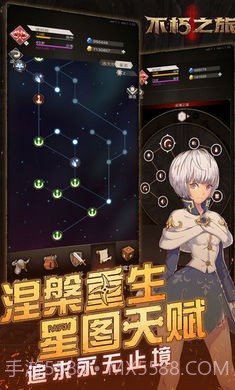 不朽之旅九游版截图3 不朽之旅九游版截图3