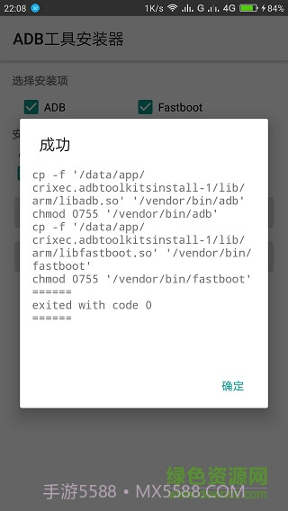 adb工具包截图3 adb工具包截图3