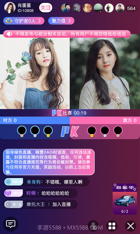 友趣交友直播截图2 友趣交友直播截图2