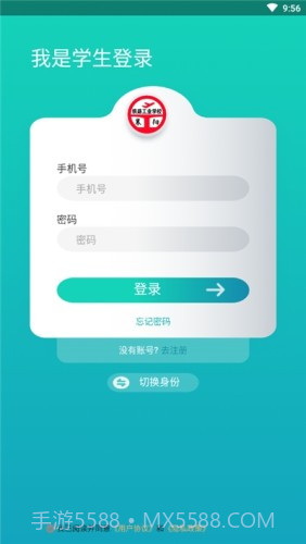 智慧襄铁截图3 智慧襄铁截图3