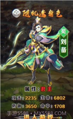 我在三国掷骰子截图2 我在三国掷骰子截图2