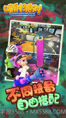 喷射派对手游截图1 喷射派对手游截图1