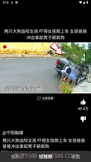 云音短视频截图1 云音短视频截图1