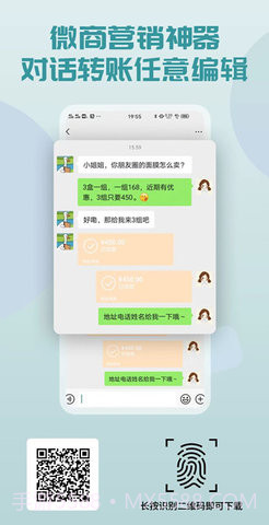 微信付款截图生成器截图3