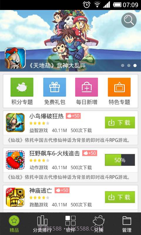 随玩手游助手截图3 随玩手游助手截图3