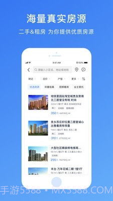 存房截图3