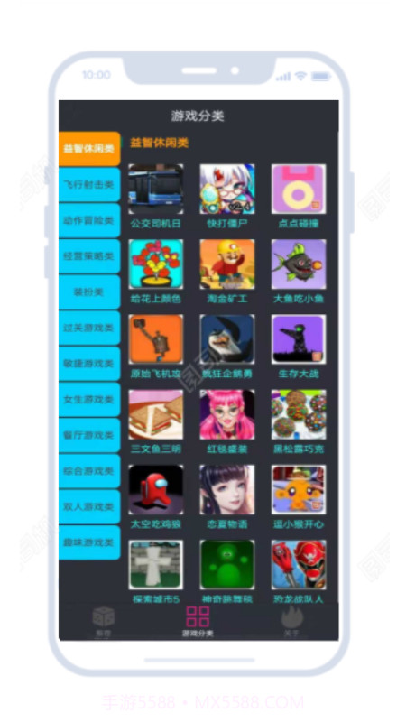 23开心玩盒截图1 23开心玩盒截图1