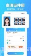 秒拍证件照截图3 秒拍证件照截图3