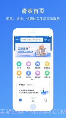 存房截图1