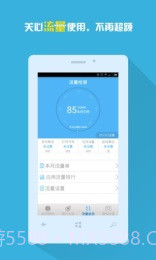 手机信号增强放大器截图2 手机信号增强放大器截图2