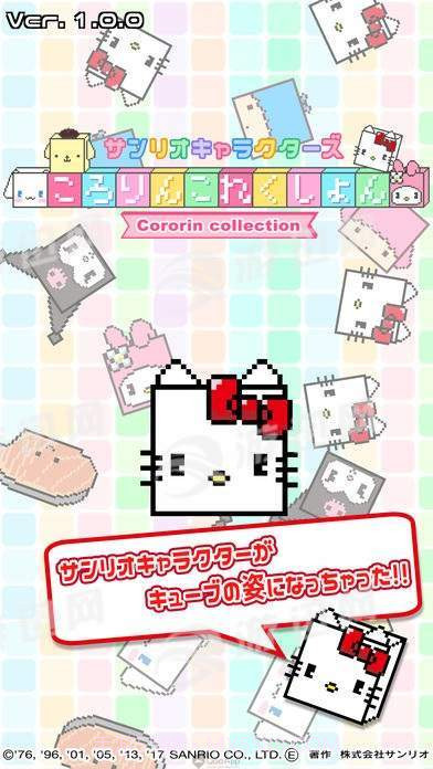 三丽鸥角色最新版截图2