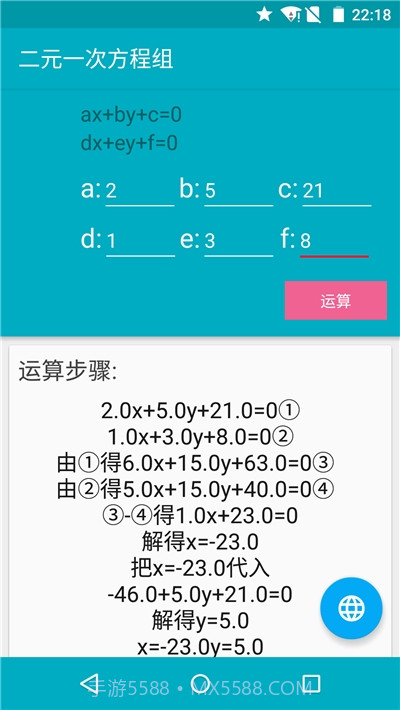 三角函数解方程计算器(Solve Equation)截图1 三角函数解方程计算器(Solve Equation)截图1
