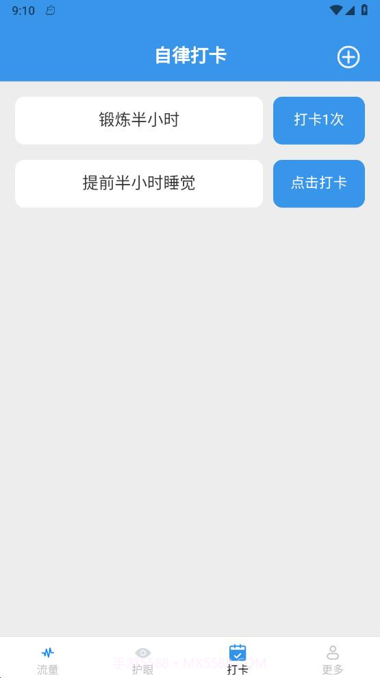 金牌流量大师截图2 金牌流量大师截图2