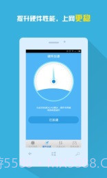手机信号增强放大器截图1 手机信号增强放大器截图1