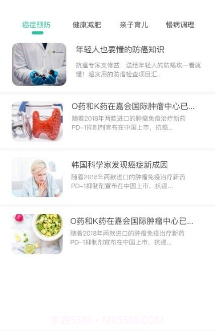 健康玉溪截图3 健康玉溪截图3