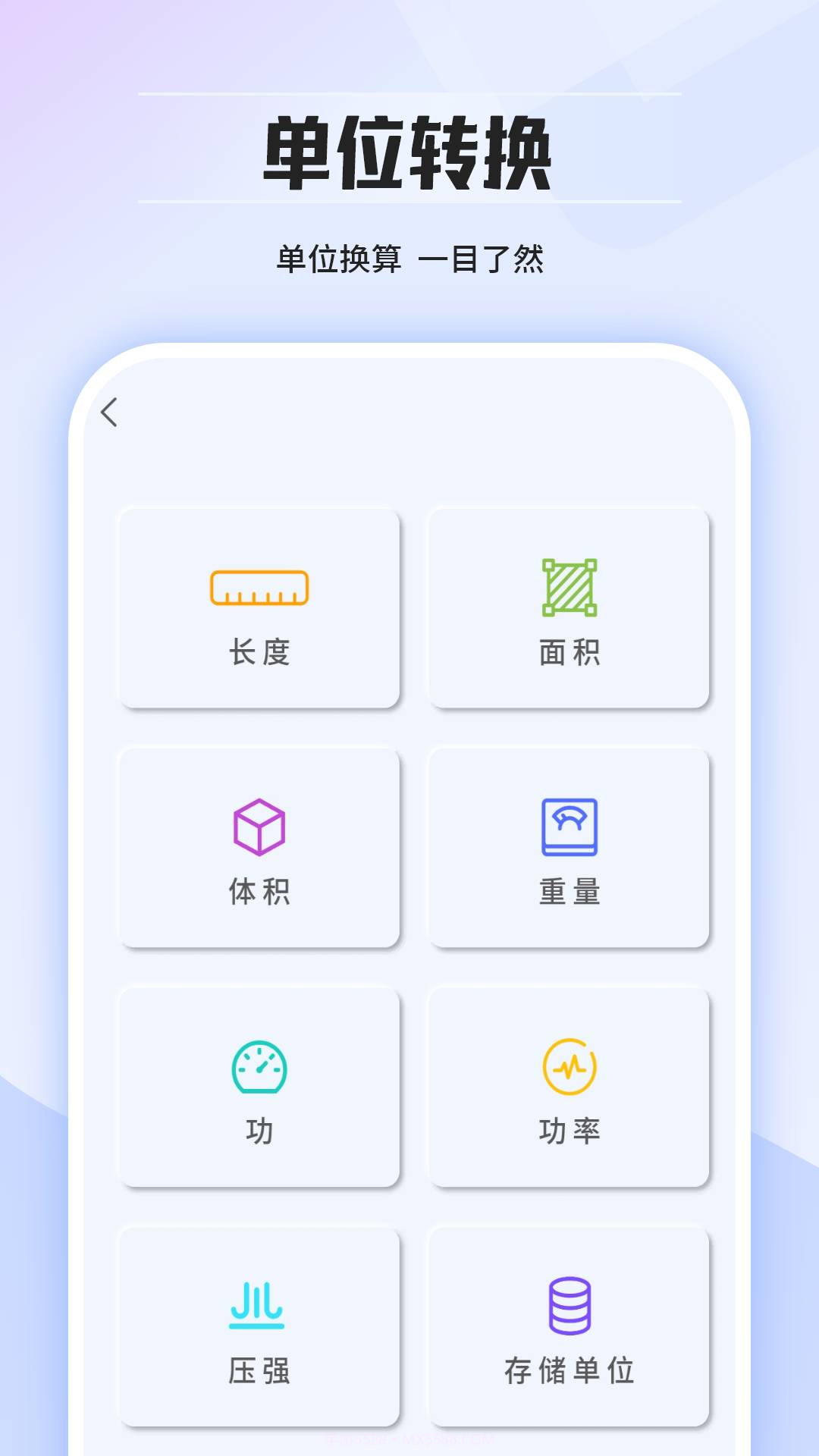 几何计算器通用免费版截图4