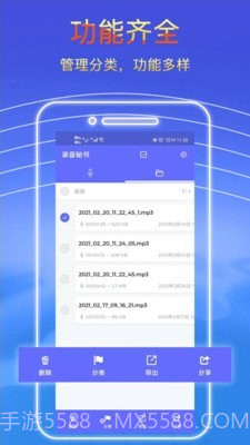 录音秘书截图2 录音秘书截图2