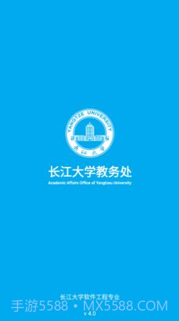 长大教务处截图3