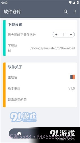 扶苏软件库截图2 扶苏软件库截图2