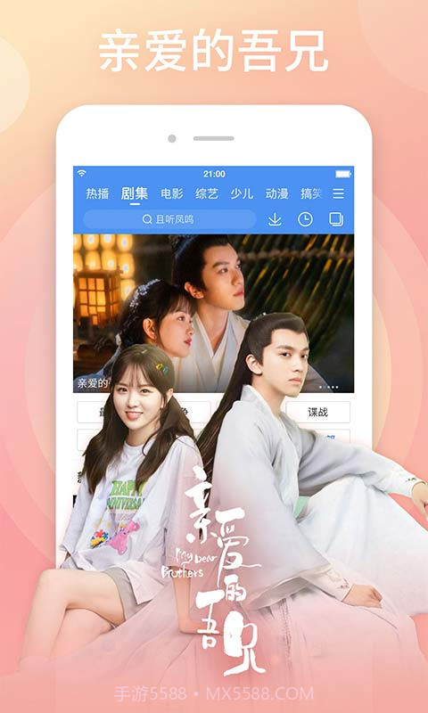 百搜视频2021旧版本下载安装截图2 百搜视频2021旧版本下载安装截图2