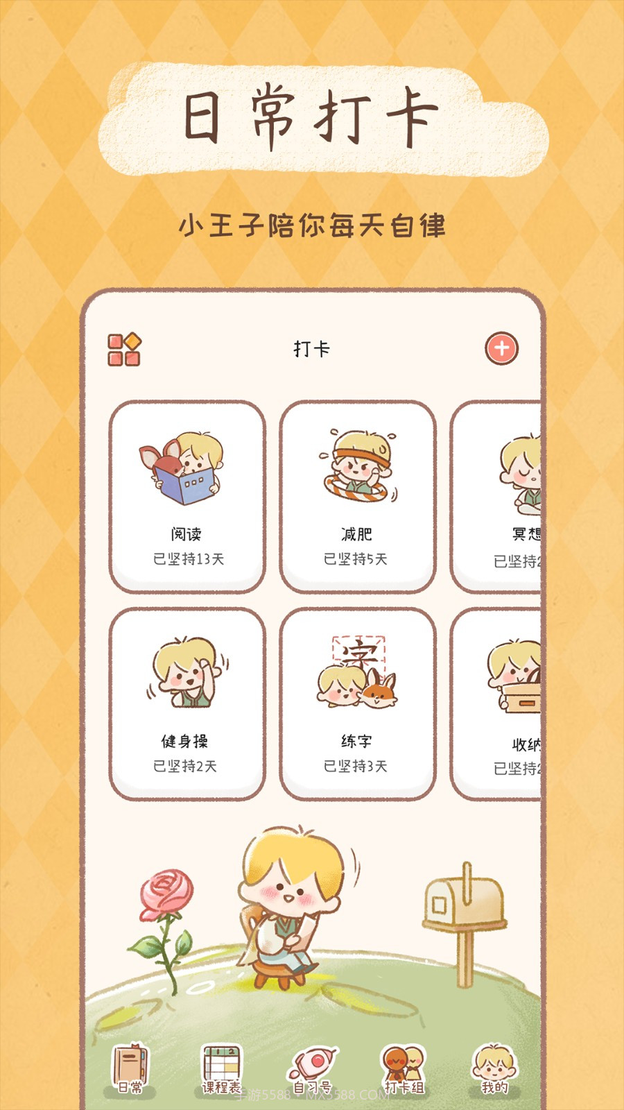 悠悠日常免费截图1 悠悠日常免费截图1