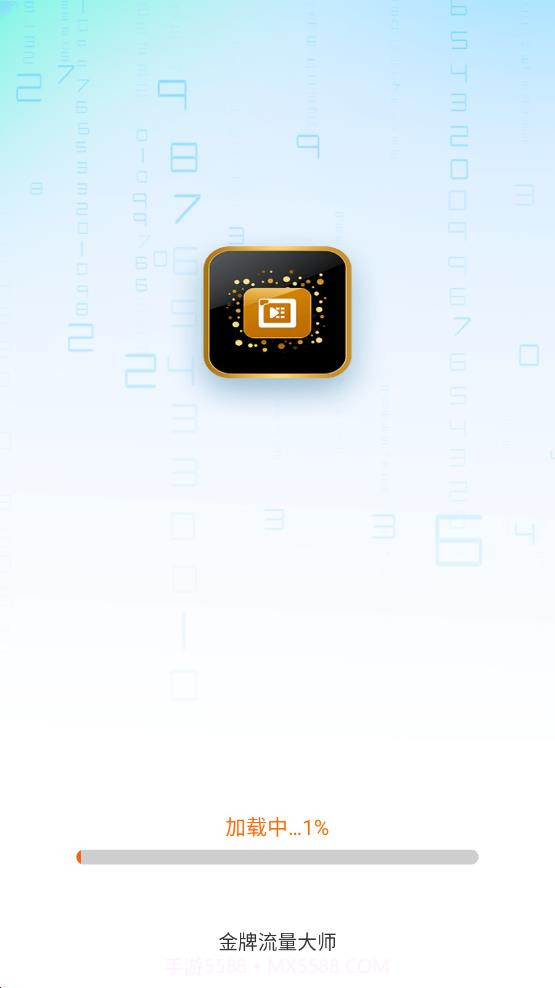 金牌流量大师截图4 金牌流量大师截图4