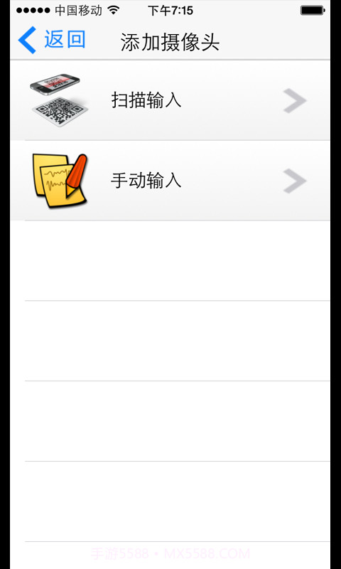 直播宝截图3 直播宝截图3