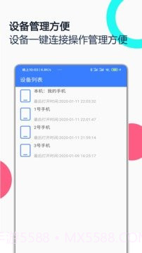 手机远程助手截图1 手机远程助手截图1