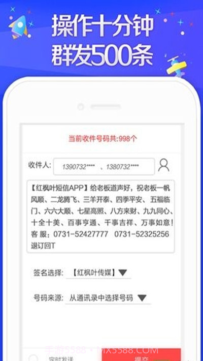 5g短信截图1