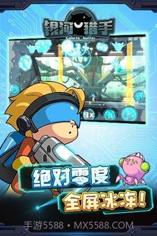 银河猎手官网版截图2