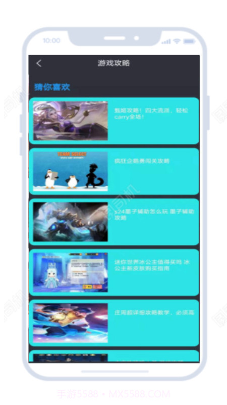 23开心玩盒截图3 23开心玩盒截图3