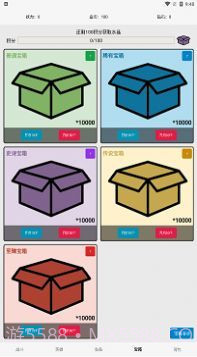 一口气成为咸王截图3