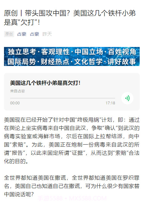 占豪截图2 占豪截图2