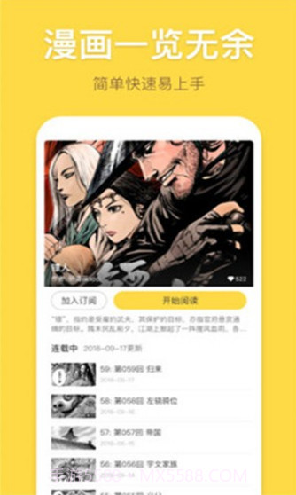露露漫画完整版截图2 露露漫画完整版截图2