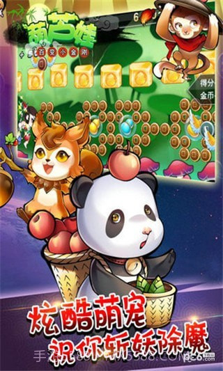 葫芦娃百变小金刚手机版截图1