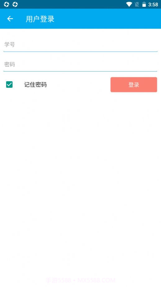 长大教务处截图1