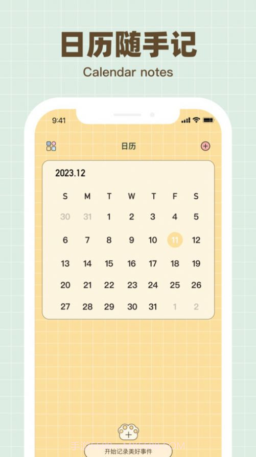 纪念哈基米截图2