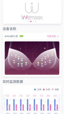 威觅截图1