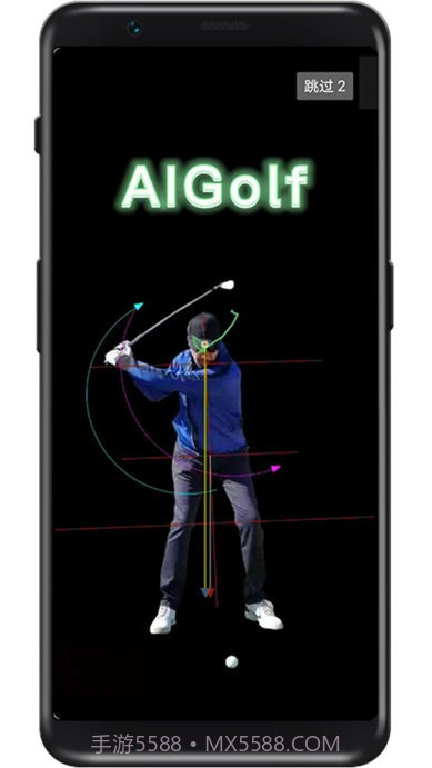 aigolf挥杆动作智能分析截图4