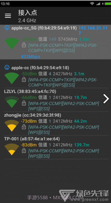 Wifi分析助手(wifi分析助手改变信道)V7.2.8 安卓手机版截图4 Wifi分析助手(wifi分析助手改变信道)V7.2.8 安卓手机版截图4
