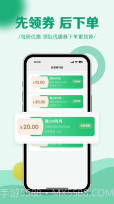 东怡到家截图3 东怡到家截图3