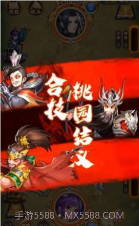 我在三国掷骰子截图1 我在三国掷骰子截图1