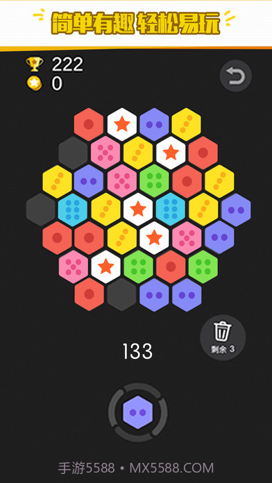 六角拼拼最新版截图4